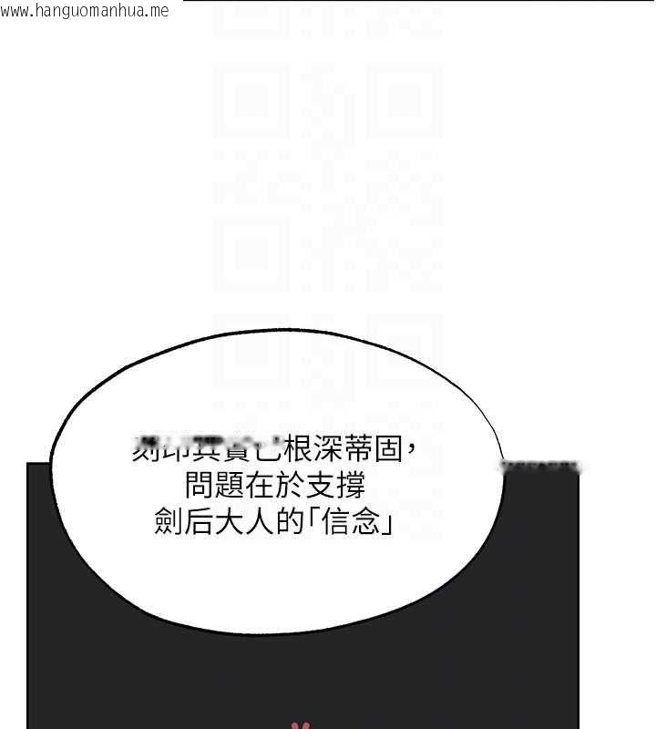 韩国漫画人妻猎人韩漫_人妻猎人-第124话-用春药攻陷所有女人在线免费阅读-韩国漫画-第119张图片