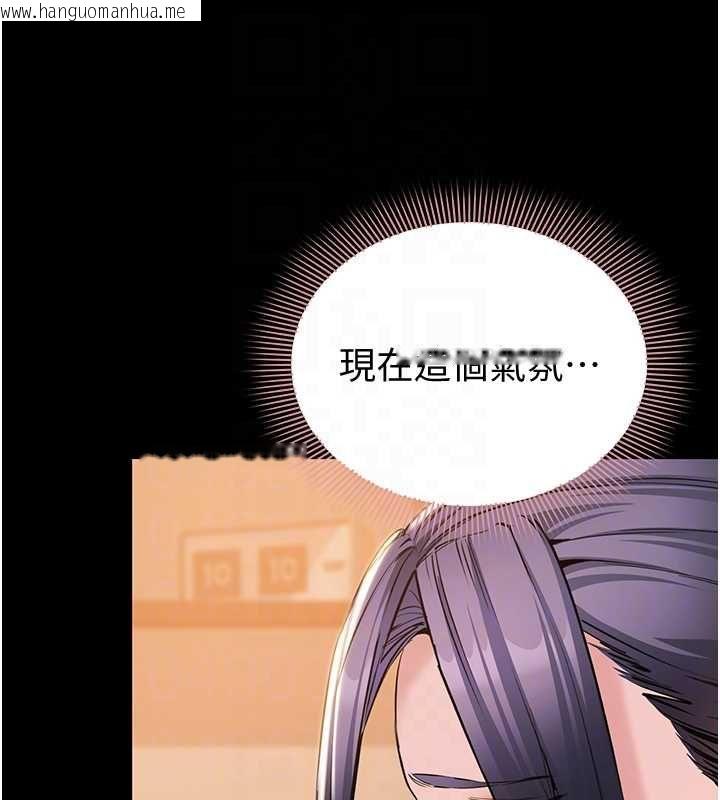 韩国漫画为民服务App韩漫_为民服务App-第16话-人妻应该不需要教吧?在线免费阅读-韩国漫画-第124张图片