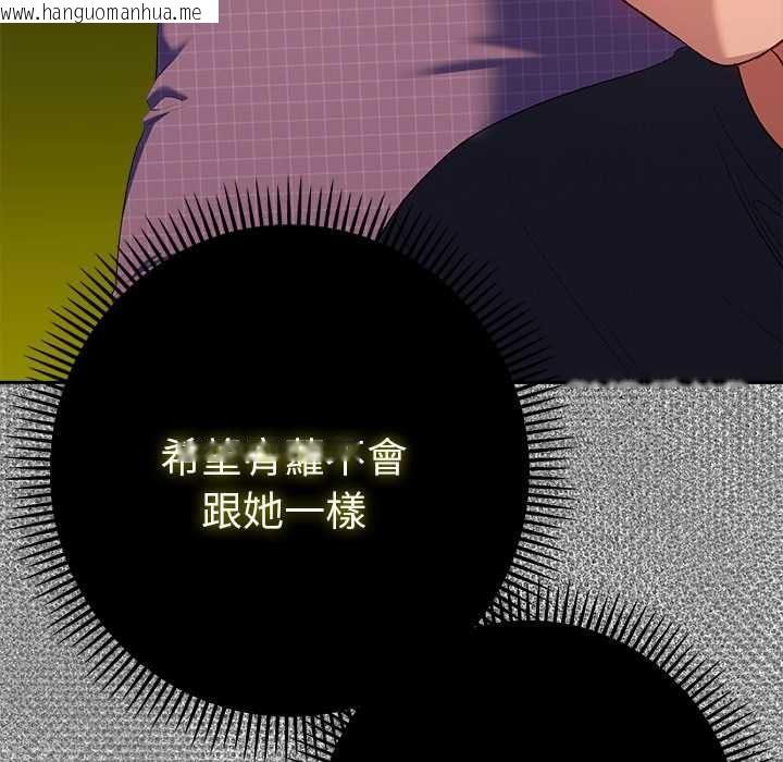 韩国漫画她们教会我的事/全员交往中韩漫_她们教会我的事/全员交往中-第37话在线免费阅读-韩国漫画-第63张图片