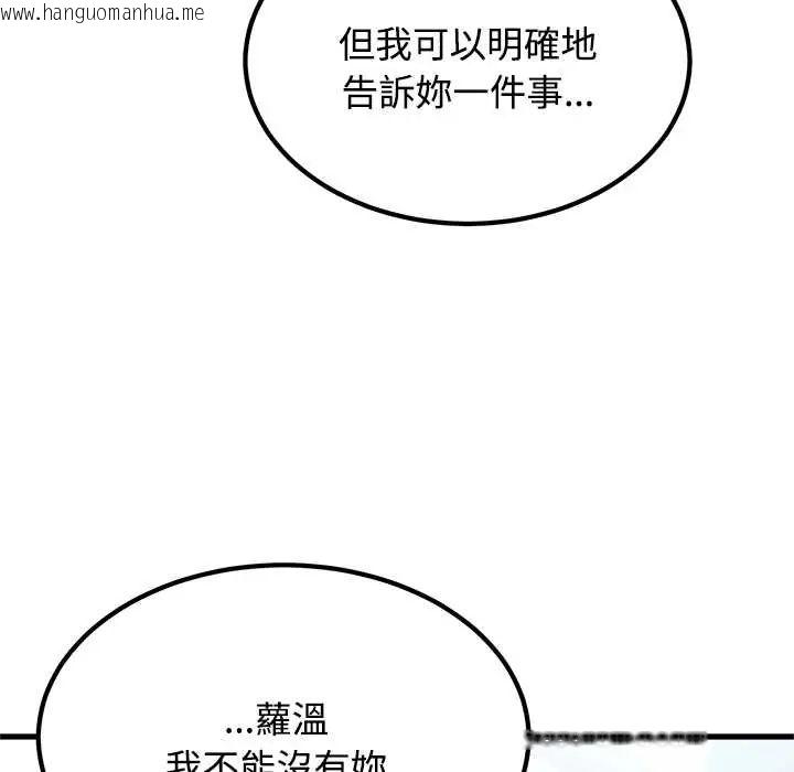 韩国漫画发小碰不得/强制催眠韩漫_发小碰不得/强制催眠-第123话在线免费阅读-韩国漫画-第127张图片