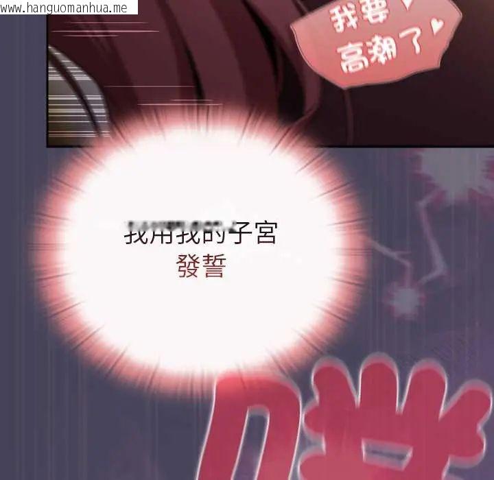 韩国漫画男人稀缺的异世界/当前女友变成异世界独裁者韩漫_男人稀缺的异世界/当前女友变成异世界独裁者-第40话在线免费阅读-韩国漫画-第127张图片