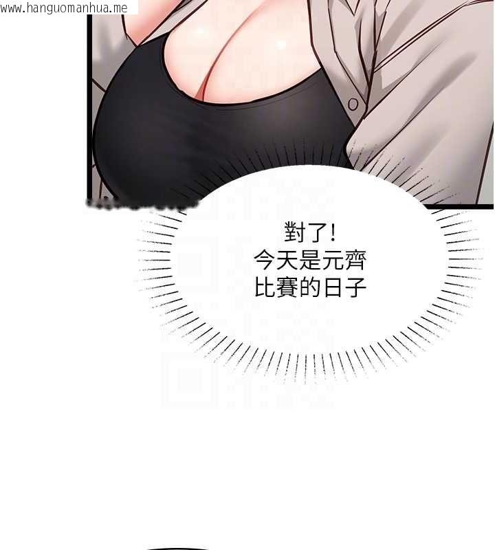 韩国漫画女友不能说的事韩漫_女友不能说的事-第18话-堕落的开始在线免费阅读-韩国漫画-第20张图片