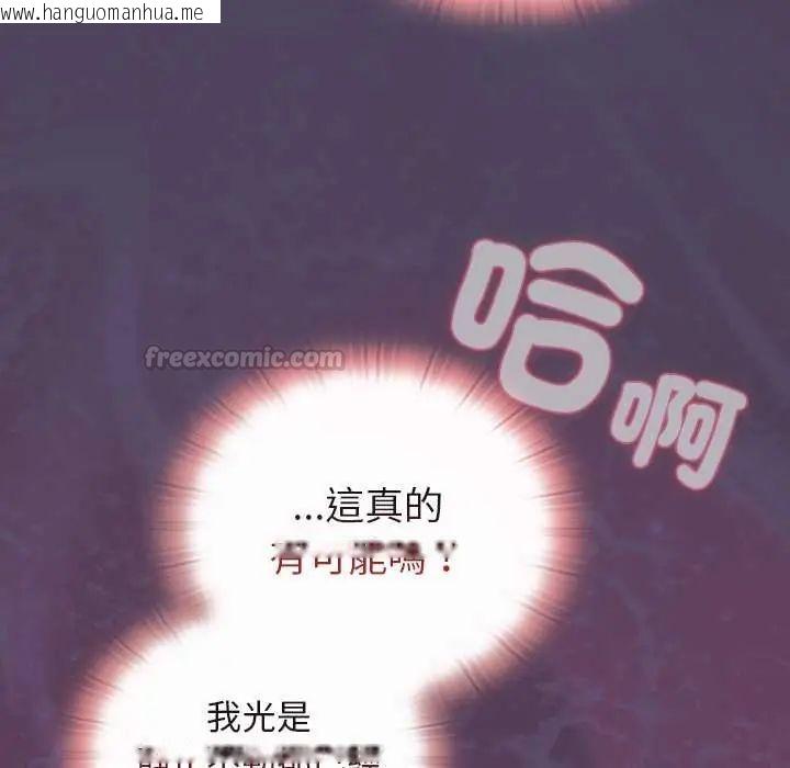韩国漫画男人稀缺的异世界/当前女友变成异世界独裁者韩漫_男人稀缺的异世界/当前女友变成异世界独裁者-第40话在线免费阅读-韩国漫画-第90张图片