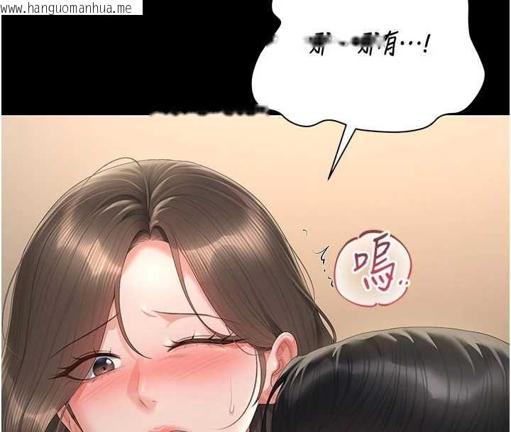 韩国漫画猎艳管理员韩漫_猎艳管理员-第46话-妳确定这样就满足了?在线免费阅读-韩国漫画-第46张图片