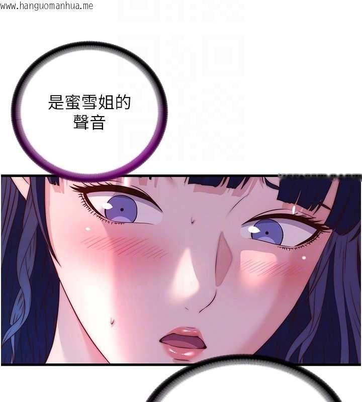 韩国漫画民宿精营中韩漫_民宿精营中-第65话-积极进攻的蜜雪姐在线免费阅读-韩国漫画-第22张图片