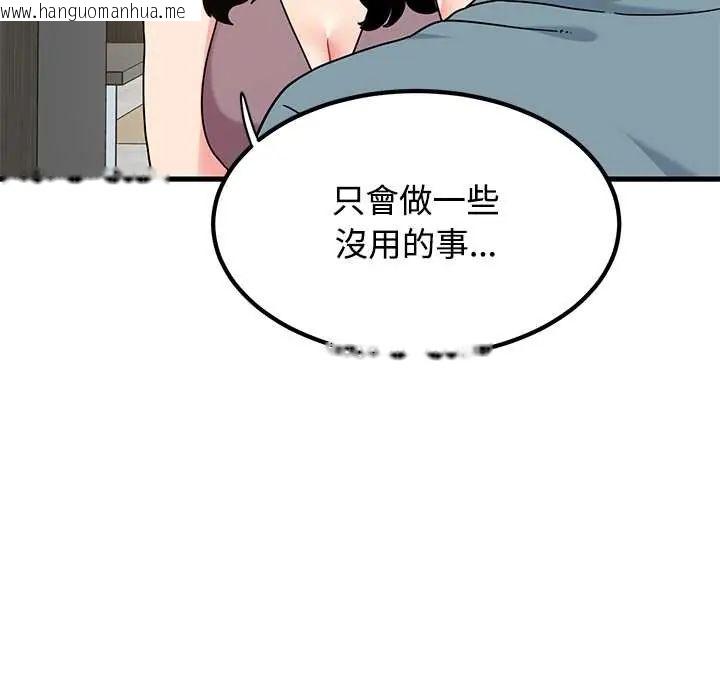 韩国漫画发小碰不得/强制催眠韩漫_发小碰不得/强制催眠-第123话在线免费阅读-韩国漫画-第10张图片