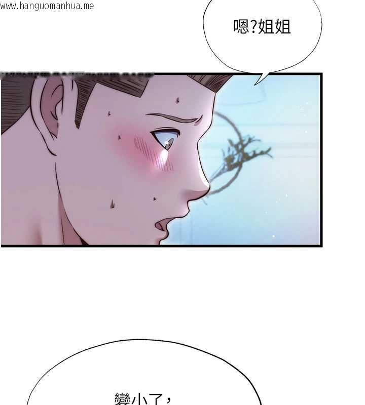 韩国漫画民宿精营中韩漫_民宿精营中-第65话-积极进攻的蜜雪姐在线免费阅读-韩国漫画-第84张图片