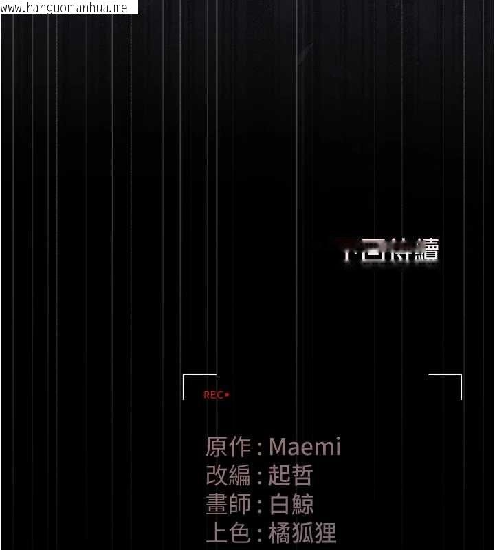 韩国漫画猎艳管理员韩漫_猎艳管理员-第46话-妳确定这样就满足了?在线免费阅读-韩国漫画-第172张图片