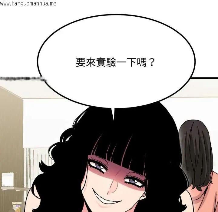 韩国漫画发小碰不得/强制催眠韩漫_发小碰不得/强制催眠-第123话在线免费阅读-韩国漫画-第42张图片