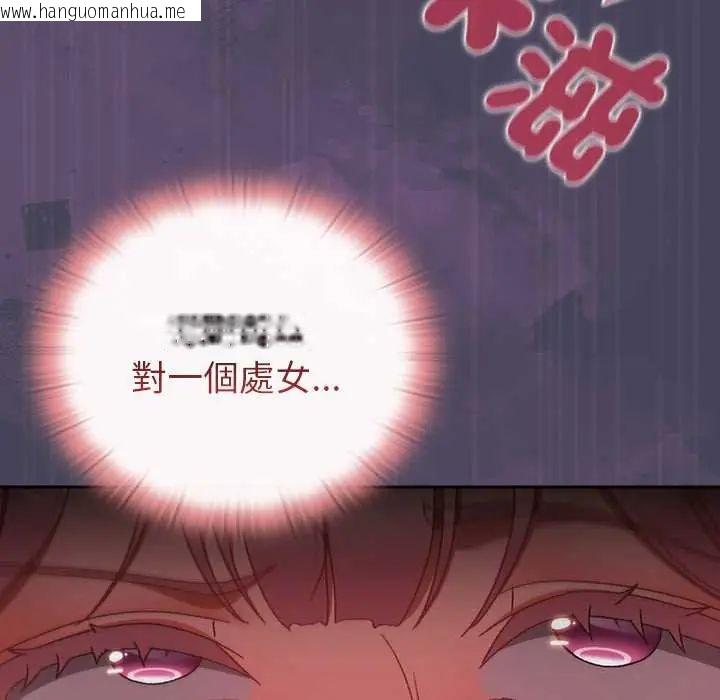 韩国漫画男人稀缺的异世界/当前女友变成异世界独裁者韩漫_男人稀缺的异世界/当前女友变成异世界独裁者-第40话在线免费阅读-韩国漫画-第113张图片
