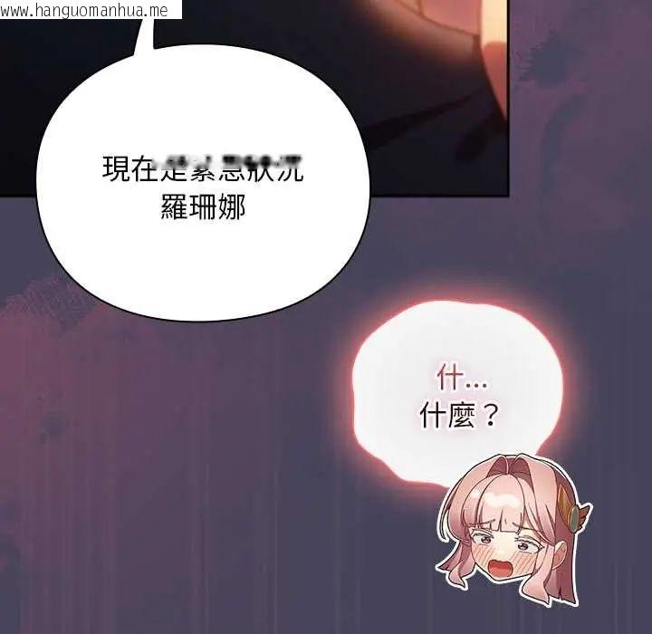 韩国漫画男人稀缺的异世界/当前女友变成异世界独裁者韩漫_男人稀缺的异世界/当前女友变成异世界独裁者-第40话在线免费阅读-韩国漫画-第185张图片