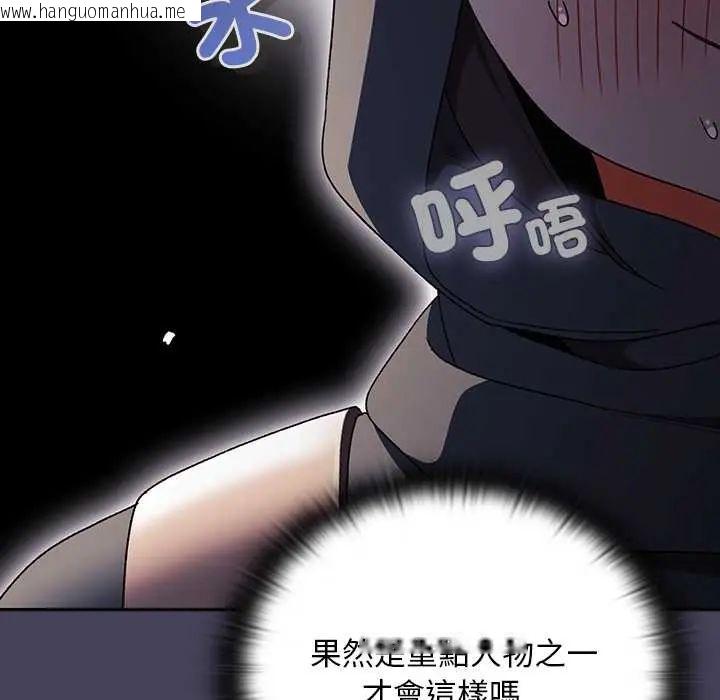 韩国漫画男人稀缺的异世界/当前女友变成异世界独裁者韩漫_男人稀缺的异世界/当前女友变成异世界独裁者-第40话在线免费阅读-韩国漫画-第140张图片