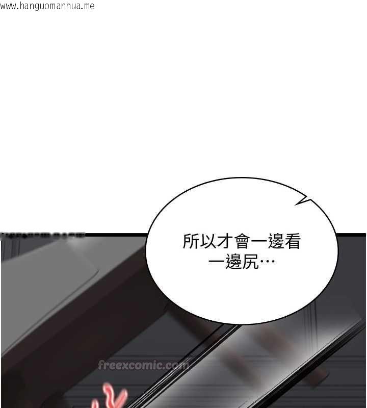 韩国漫画女友不能说的事韩漫_女友不能说的事-第18话-堕落的开始在线免费阅读-韩国漫画-第135张图片