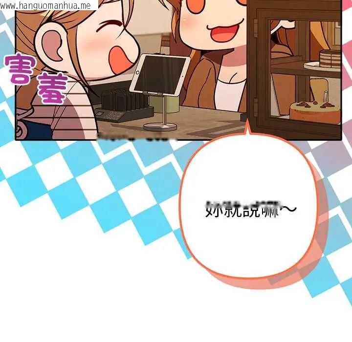 韩国漫画她们教会我的事/全员交往中韩漫_她们教会我的事/全员交往中-第37话在线免费阅读-韩国漫画-第181张图片