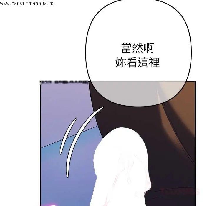 韩国漫画她们教会我的事/全员交往中韩漫_她们教会我的事/全员交往中-第37话在线免费阅读-韩国漫画-第88张图片