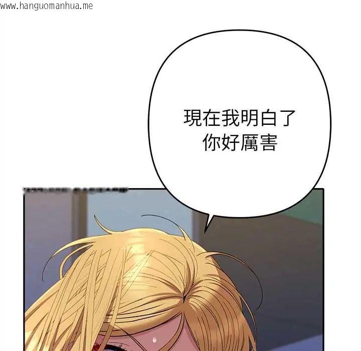 韩国漫画她们教会我的事/全员交往中韩漫_她们教会我的事/全员交往中-第37话在线免费阅读-韩国漫画-第153张图片