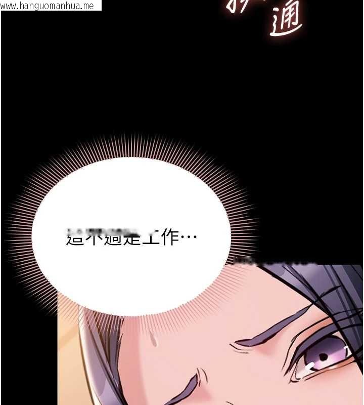 韩国漫画为民服务App韩漫_为民服务App-第16话-人妻应该不需要教吧?在线免费阅读-韩国漫画-第56张图片