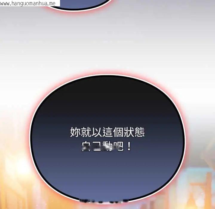韩国漫画男人稀缺的异世界/当前女友变成异世界独裁者韩漫_男人稀缺的异世界/当前女友变成异世界独裁者-第40话在线免费阅读-韩国漫画-第67张图片