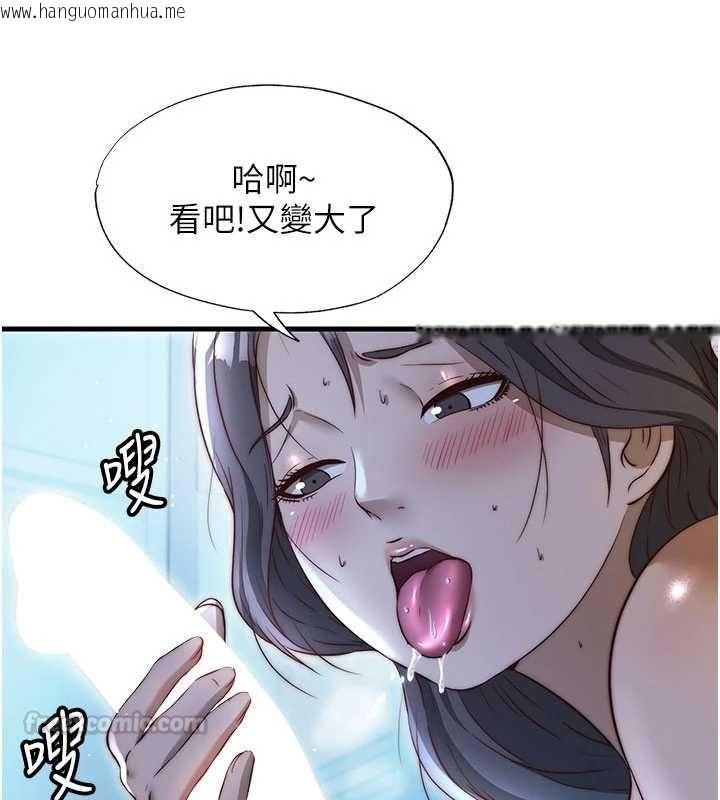 韩国漫画民宿精营中韩漫_民宿精营中-第65话-积极进攻的蜜雪姐在线免费阅读-韩国漫画-第90张图片