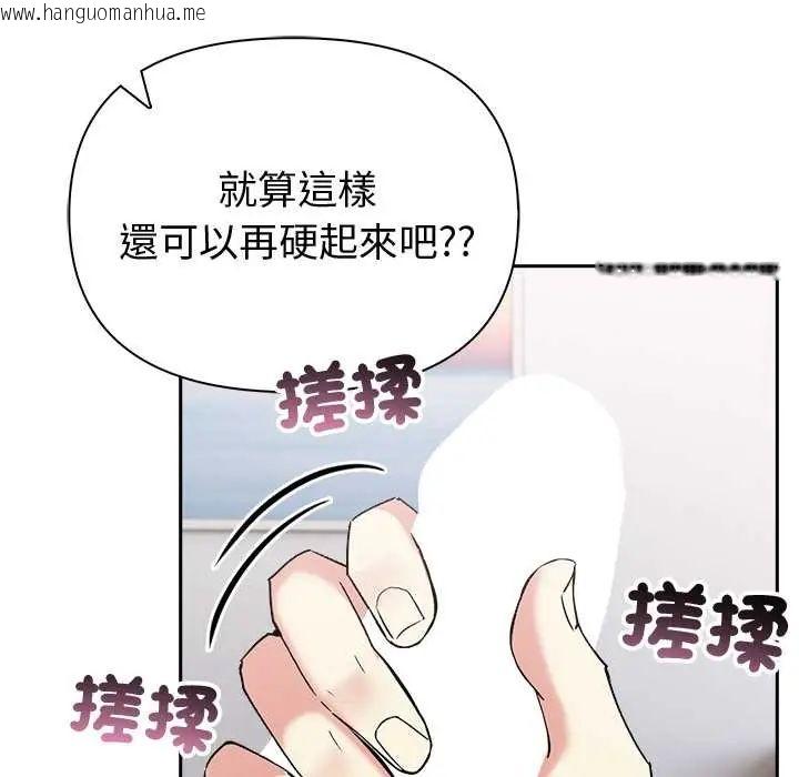 韩国漫画夫妇游戏/夫妇挑战赛韩漫_夫妇游戏/夫妇挑战赛-第82话在线免费阅读-韩国漫画-第18张图片