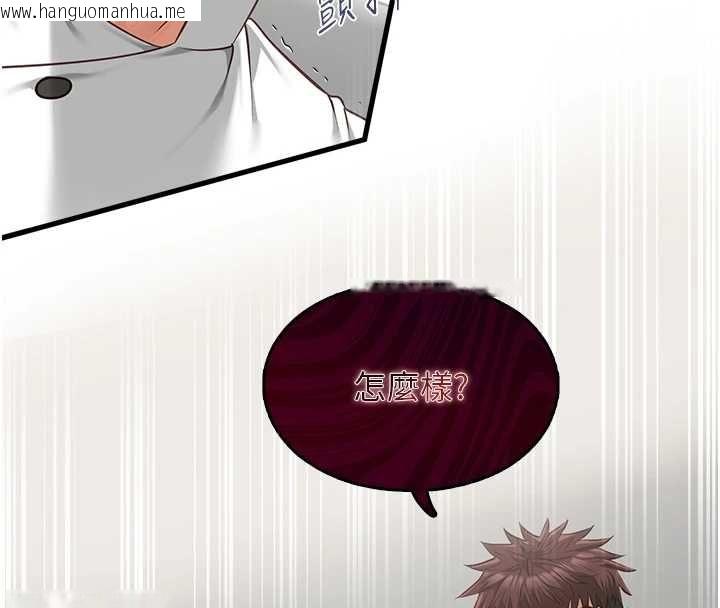韩国漫画女友不能说的事韩漫_女友不能说的事-第18话-堕落的开始在线免费阅读-韩国漫画-第129张图片