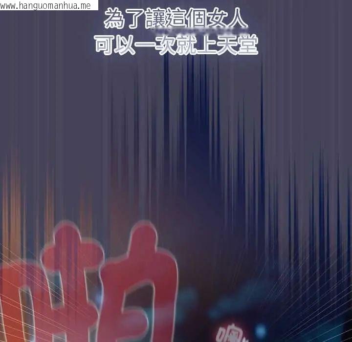 韩国漫画男人稀缺的异世界/当前女友变成异世界独裁者韩漫_男人稀缺的异世界/当前女友变成异世界独裁者-第40话在线免费阅读-韩国漫画-第194张图片