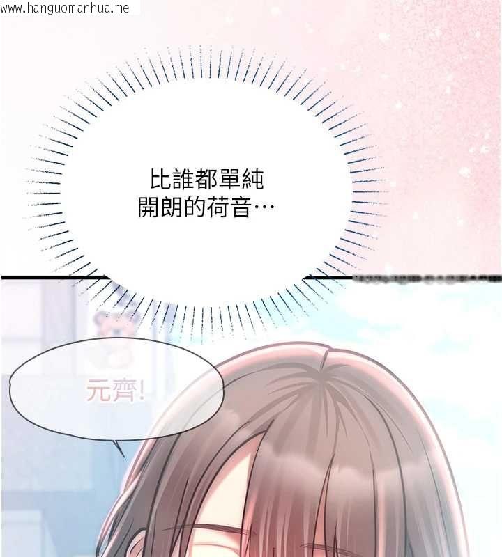 韩国漫画女友不能说的事韩漫_女友不能说的事-第18话-堕落的开始在线免费阅读-韩国漫画-第59张图片
