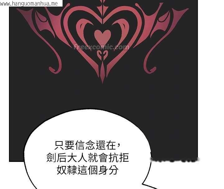 韩国漫画人妻猎人韩漫_人妻猎人-第124话-用春药攻陷所有女人在线免费阅读-韩国漫画-第120张图片