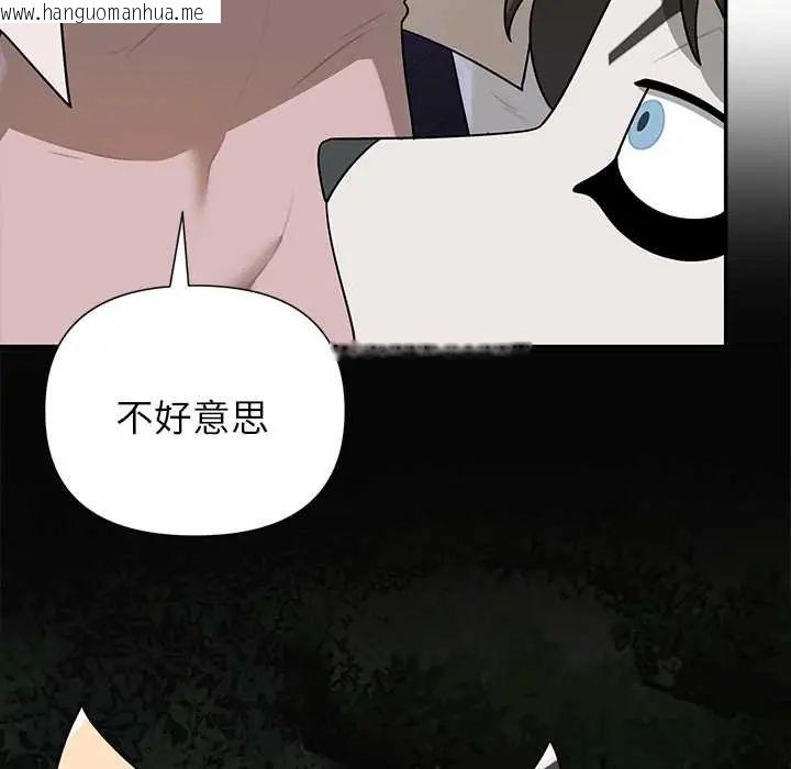 韩国漫画野兽的王国/野兽的乐章韩漫_野兽的王国/野兽的乐章-第28话在线免费阅读-韩国漫画-第148张图片