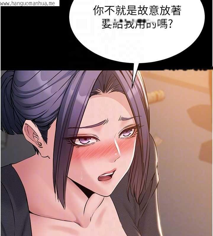 韩国漫画为民服务App韩漫_为民服务App-第16话-人妻应该不需要教吧?在线免费阅读-韩国漫画-第103张图片