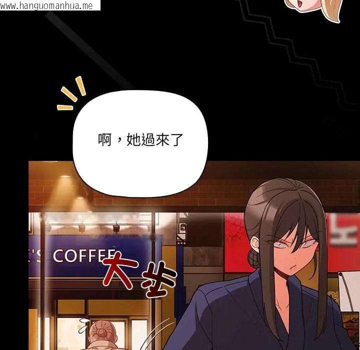 韩国漫画幸福来得太突然/突然成为公寓管理员韩漫_幸福来得太突然/突然成为公寓管理员-第78话在线免费阅读-韩国漫画-第118张图片