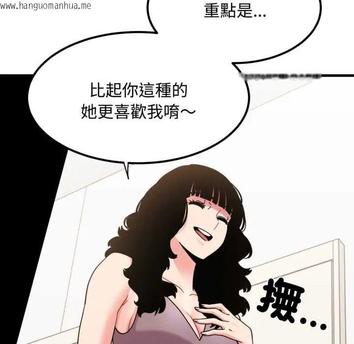 韩国漫画发小碰不得/强制催眠韩漫_发小碰不得/强制催眠-第123话在线免费阅读-韩国漫画-第37张图片