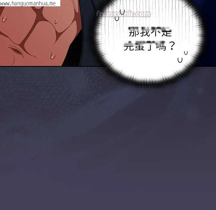 韩国漫画男人稀缺的异世界/当前女友变成异世界独裁者韩漫_男人稀缺的异世界/当前女友变成异世界独裁者-第40话在线免费阅读-韩国漫画-第165张图片