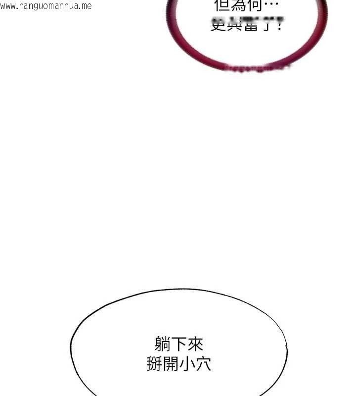韩国漫画民宿精营中韩漫_民宿精营中-第65话-积极进攻的蜜雪姐在线免费阅读-韩国漫画-第113张图片