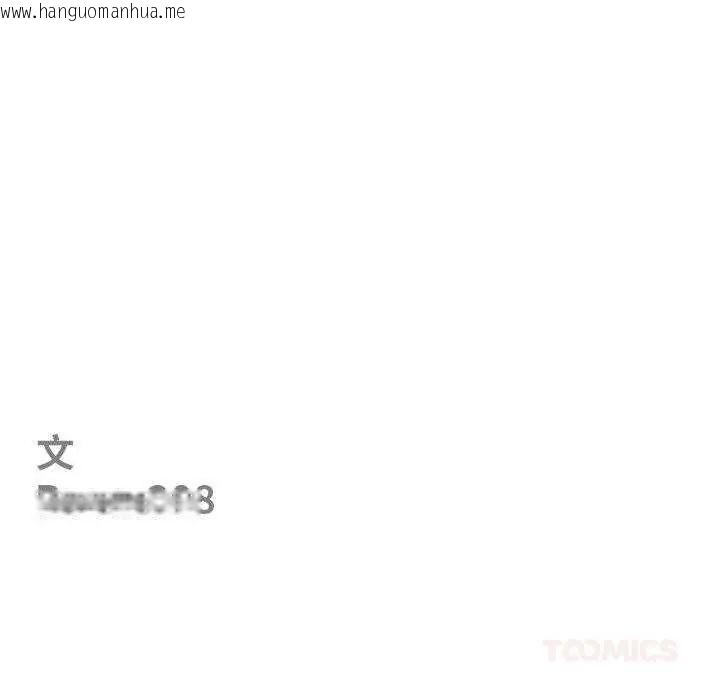 韩国漫画最强男人/天降奇迹韩漫_最强男人/天降奇迹-第79话在线免费阅读-韩国漫画-第12张图片