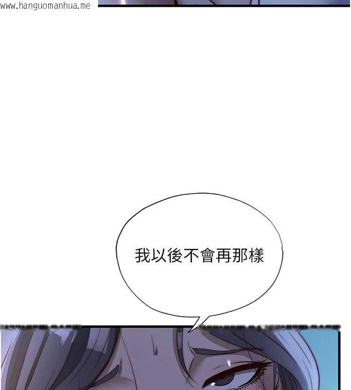 韩国漫画民宿精营中韩漫_民宿精营中-第65话-积极进攻的蜜雪姐在线免费阅读-韩国漫画-第13张图片