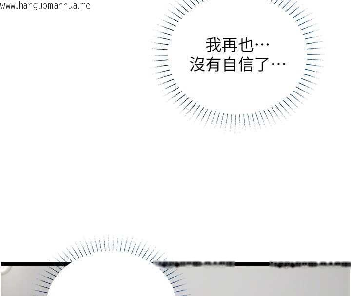 韩国漫画女友不能说的事韩漫_女友不能说的事-第18话-堕落的开始在线免费阅读-韩国漫画-第97张图片