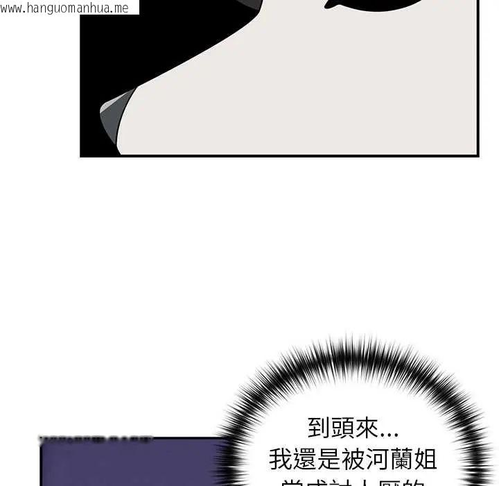 韩国漫画野兽的王国/野兽的乐章韩漫_野兽的王国/野兽的乐章-第28话在线免费阅读-韩国漫画-第142张图片