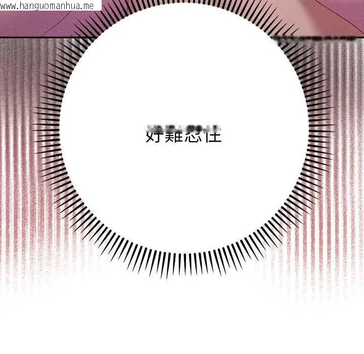 韩国漫画她们教会我的事/全员交往中韩漫_她们教会我的事/全员交往中-第37话在线免费阅读-韩国漫画-第22张图片