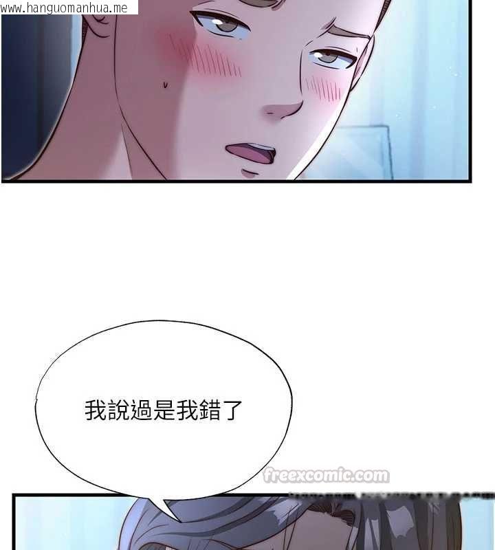 韩国漫画民宿精营中韩漫_民宿精营中-第65话-积极进攻的蜜雪姐在线免费阅读-韩国漫画-第105张图片