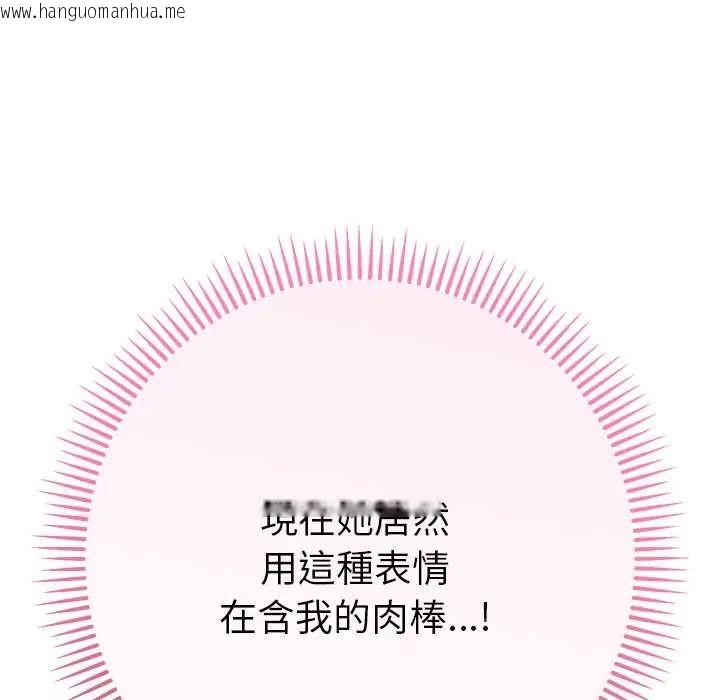 韩国漫画她们教会我的事/全员交往中韩漫_她们教会我的事/全员交往中-第37话在线免费阅读-韩国漫画-第126张图片