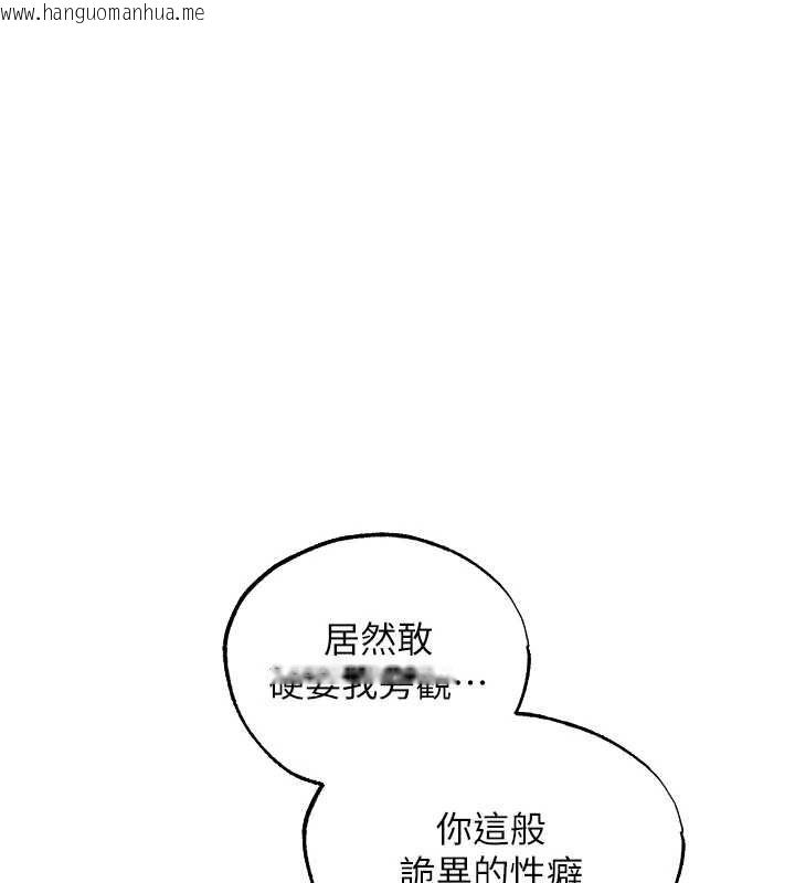 韩国漫画人妻猎人韩漫_人妻猎人-第124话-用春药攻陷所有女人在线免费阅读-韩国漫画-第74张图片