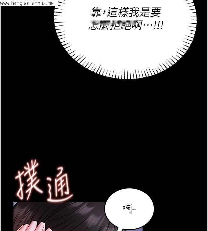 韩国漫画馆长是大野狼韩漫_馆长是大野狼-第24话-妳太诱人…我把持不住在线免费阅读-韩国漫画-第6张图片