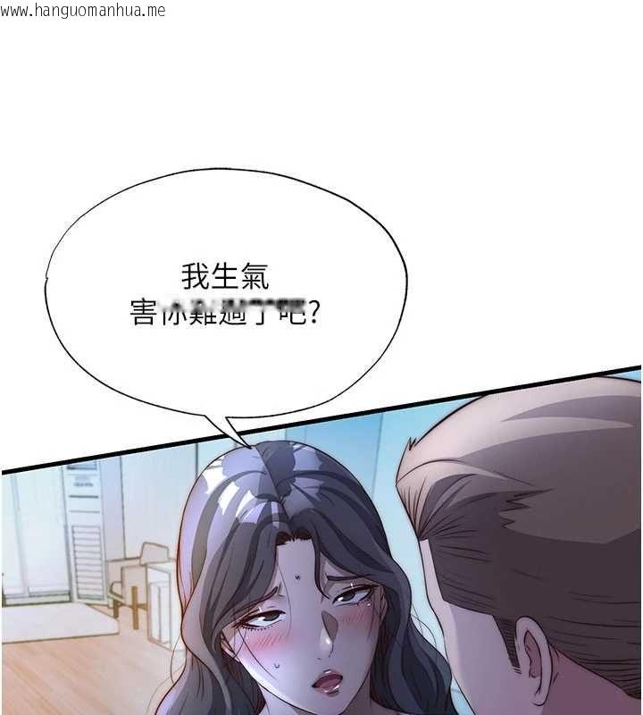 韩国漫画民宿精营中韩漫_民宿精营中-第65话-积极进攻的蜜雪姐在线免费阅读-韩国漫画-第11张图片