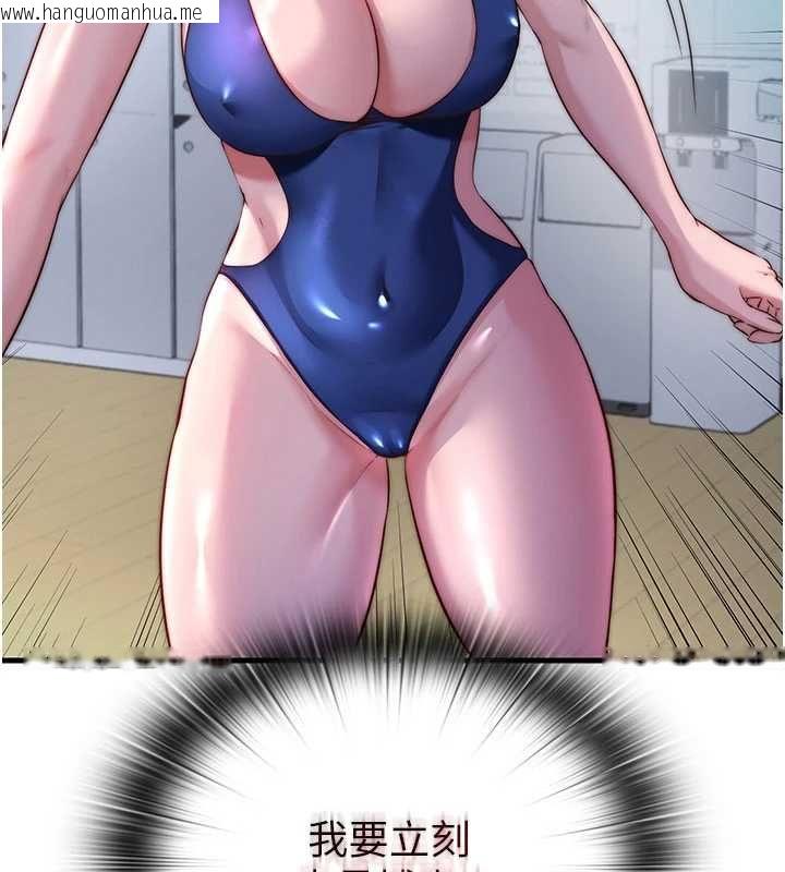 韩国漫画民宿精营中韩漫_民宿精营中-第65话-积极进攻的蜜雪姐在线免费阅读-韩国漫画-第42张图片