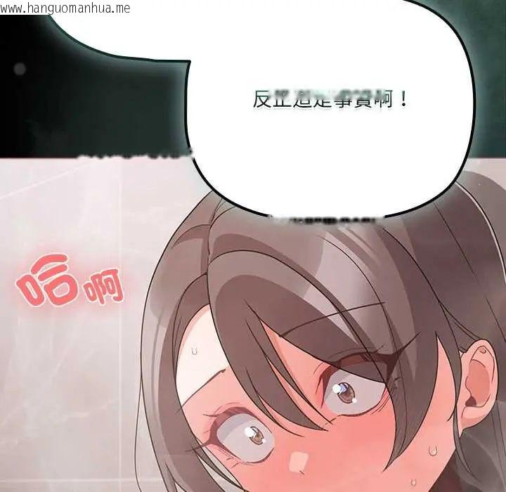韩国漫画幸福来得太突然/突然成为公寓管理员韩漫_幸福来得太突然/突然成为公寓管理员-第78话在线免费阅读-韩国漫画-第28张图片