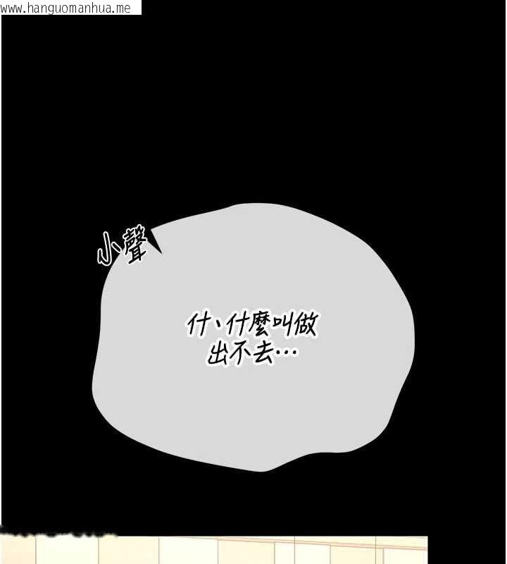 韩国漫画猎艳管理员韩漫_猎艳管理员-第46话-妳确定这样就满足了?在线免费阅读-韩国漫画-第23张图片