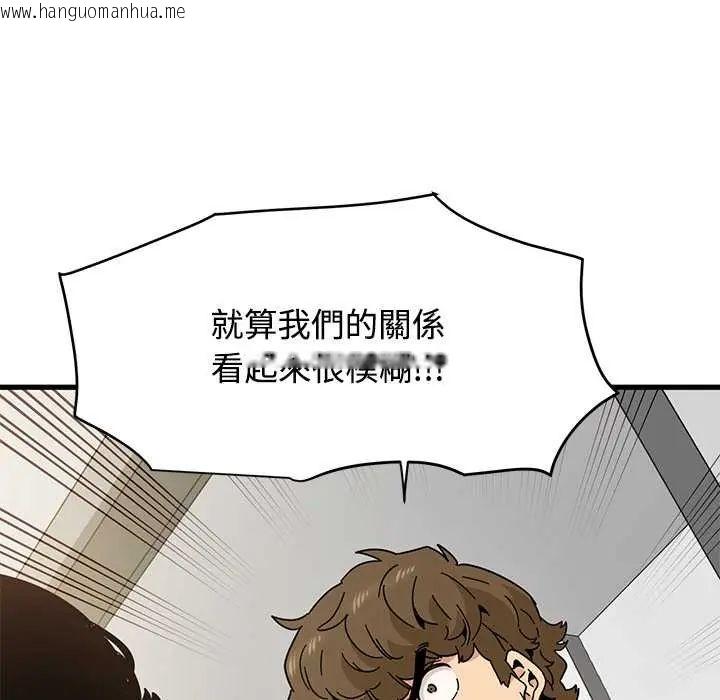 韩国漫画发小碰不得/强制催眠韩漫_发小碰不得/强制催眠-第123话在线免费阅读-韩国漫画-第18张图片
