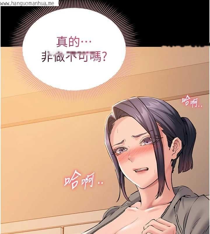 韩国漫画为民服务App韩漫_为民服务App-第16话-人妻应该不需要教吧?在线免费阅读-韩国漫画-第11张图片