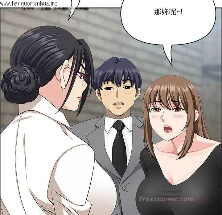 韩国漫画最强男人/天降奇迹韩漫_最强男人/天降奇迹-第79话在线免费阅读-韩国漫画-第30张图片